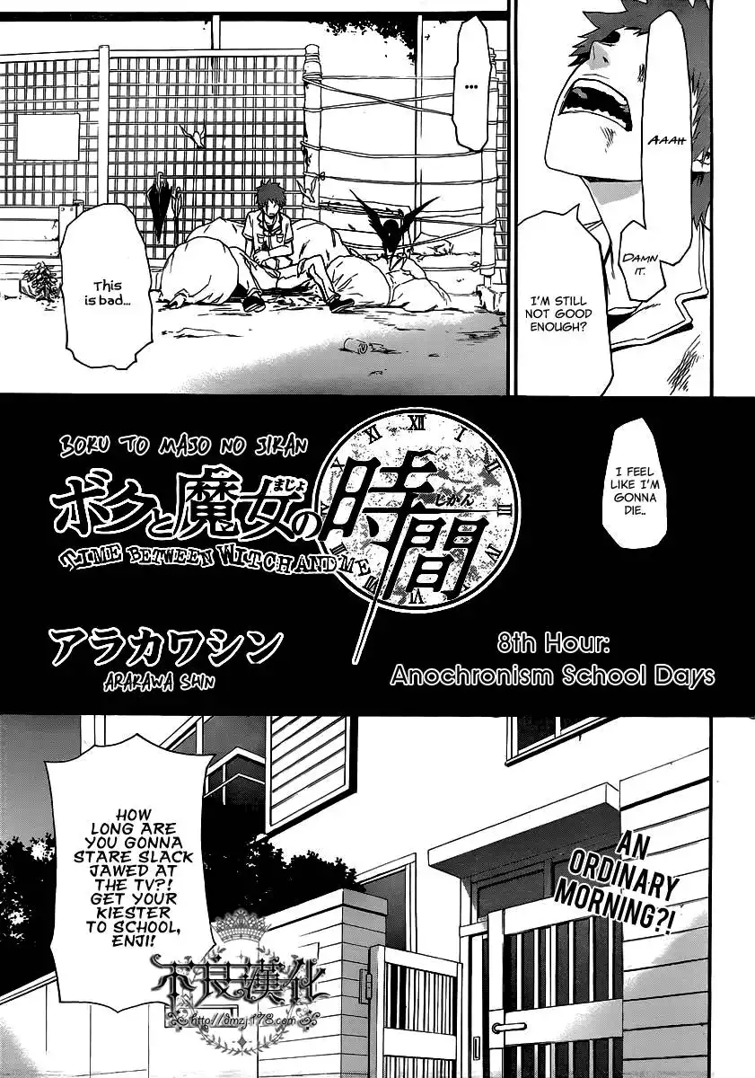 Boku to Majo no Jikan Chapter 8 4